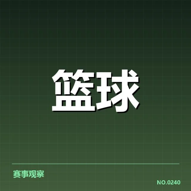 确认的外援名单与比赛数据