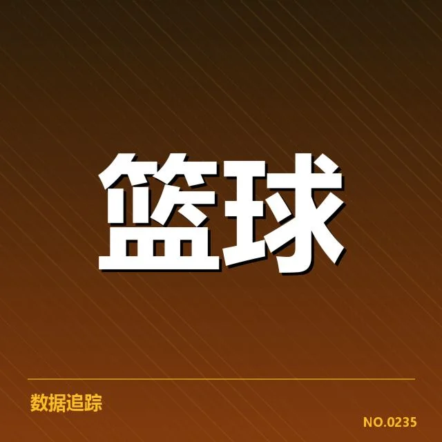 新秀赛季表现盘点：年轻球员的崭露头角与未来潜能