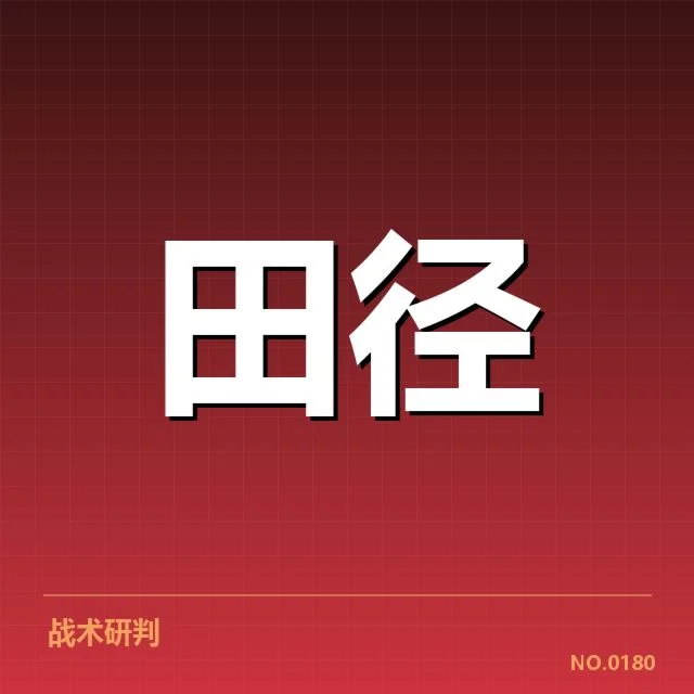 男子百米成绩突破：中国短跑运动未来走向如何