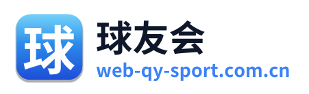 球友会